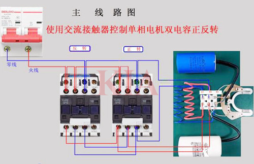 單相電機正反轉