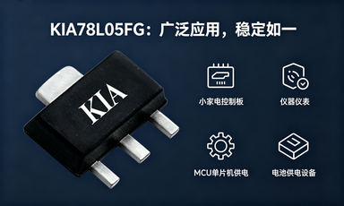 KIA78L05FG