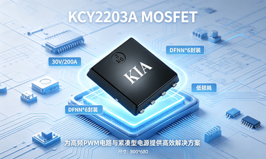 KCY2203A