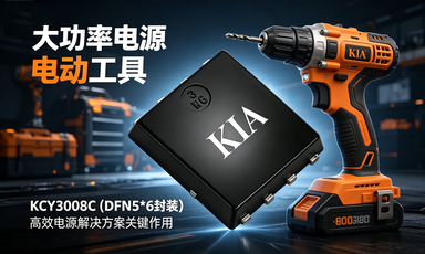 KCY3008C