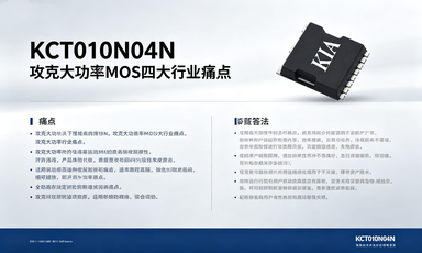 KCT010N04N